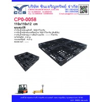 CPO-0058   Pallets size: 110*110*12 cm.